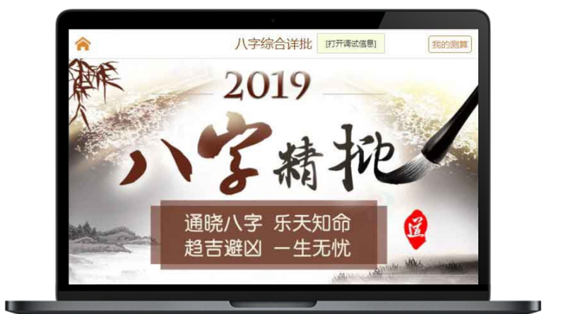 开运网开源风水起名八字算命易经周易源码商业版 带详细配置教程+支付-资源袋源码分享站