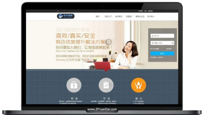 桔子刷单平台网站源码整站打包，内附安装说明-资源袋源码分享站