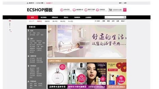 【仿聚美优品商业模板】Ecshop最新商城模板带特卖+团购+客服+批量传图等功能非常适应美容护肤类专业商城模板-资源袋源码分享站