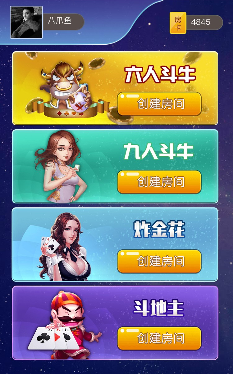 H5房卡牛牛-资源袋源码分享站