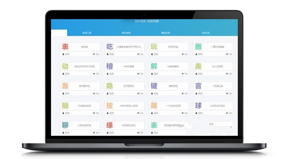 站长引流工具 最新UI站长工具箱V2.0 带后台-资源袋源码分享站