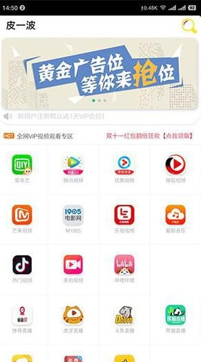 最新观影猫影视聚合APP双端后台管理源码-资源袋源码分享站