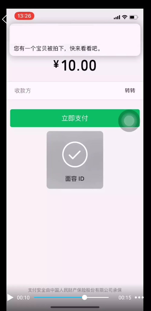 转转支付 支持微信H5 转转监控 免签支付 第三方第四方免签支付系统-资源袋源码分享站