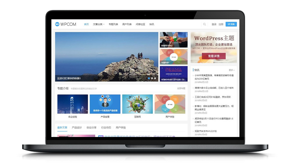 WordPress自媒体资讯博客网站模板 Justnews4.3.0主题-资源袋源码分享站