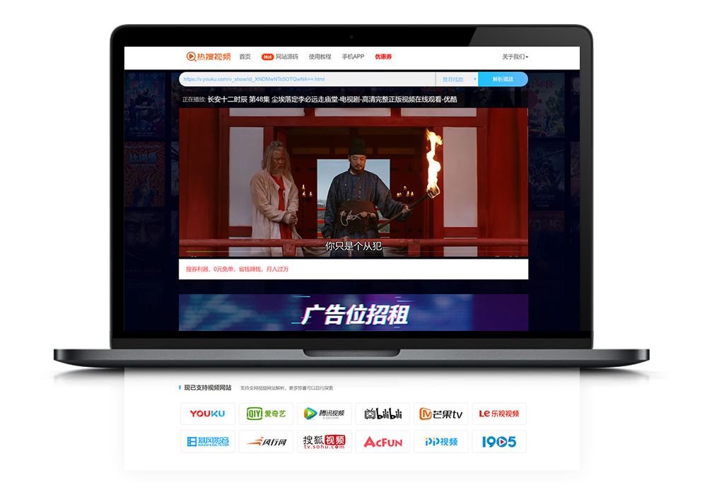 VIP视频解析 / PHP极简风格VIP视频解析网站源码-资源袋源码分享站