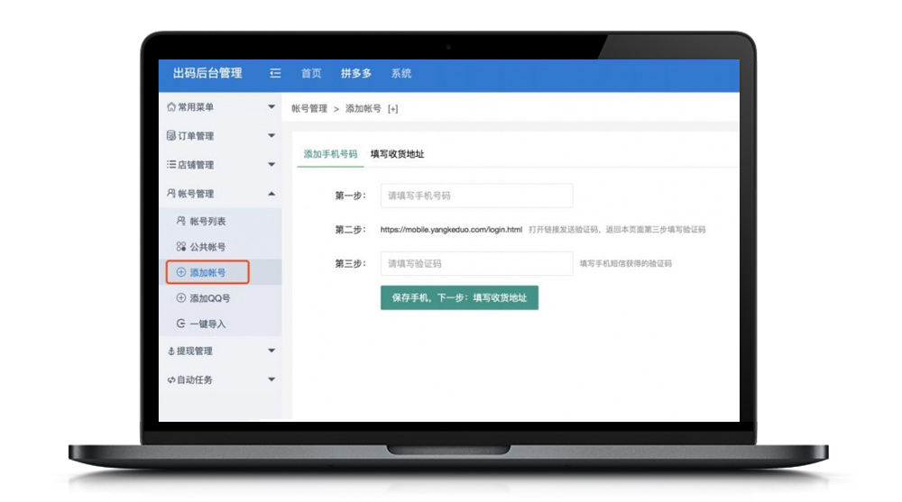 运营级拼多多商城源码高仿版完整全套源码带安装教程-资源袋源码分享站