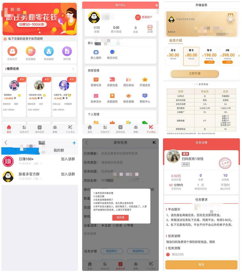 新款仿趣闲赚牛帮赚了钱众人帮悬赏猫悬赏兔赏金赚每日任务平台app运营版-资源袋源码分享站