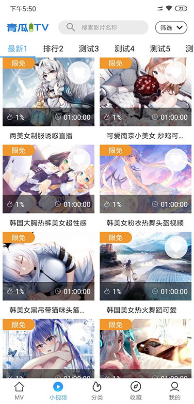 高仿青瓜视频黄瓜视频APP双端原生源码 安卓Android Stodio 苹果:os开发框架-资源袋源码分享站