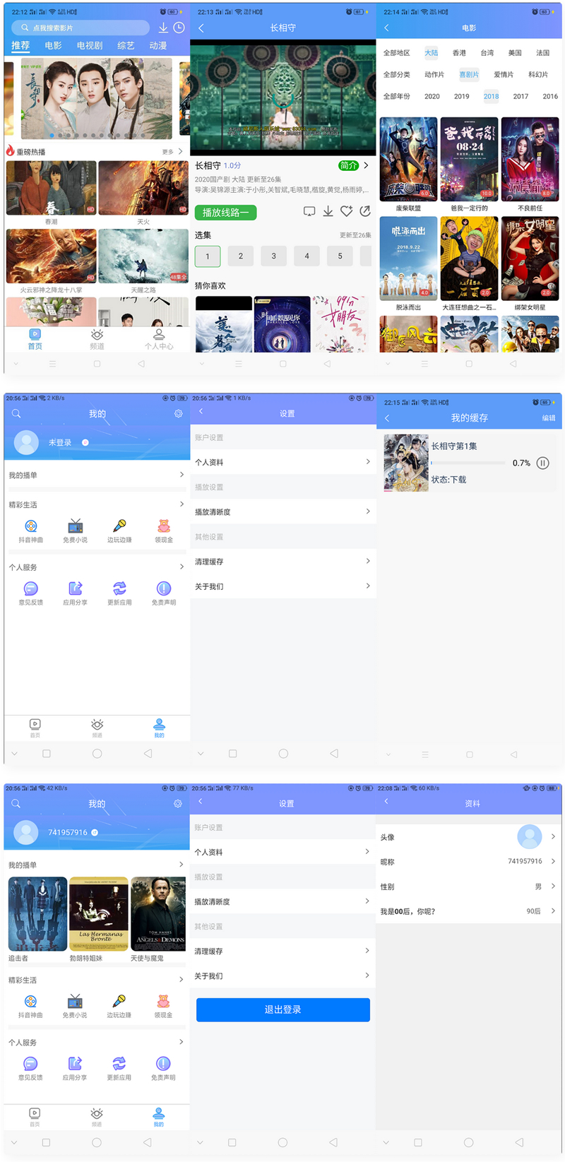 【影视源码】uniapp开发的多端影视APP 对接的苹果CMS-资源袋源码分享站