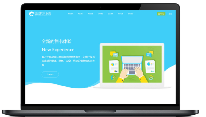【支付系统】知宇最新版企业级发卡系统平台网站源码[免授权]-资源袋源码分享站