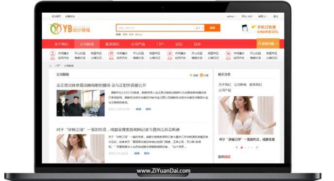 【艺佰地方门户gbk4.0】DZ门户网站整站模板带演示数据 与模块源码[Discuz3.2GBK模板]-资源袋源码分享站