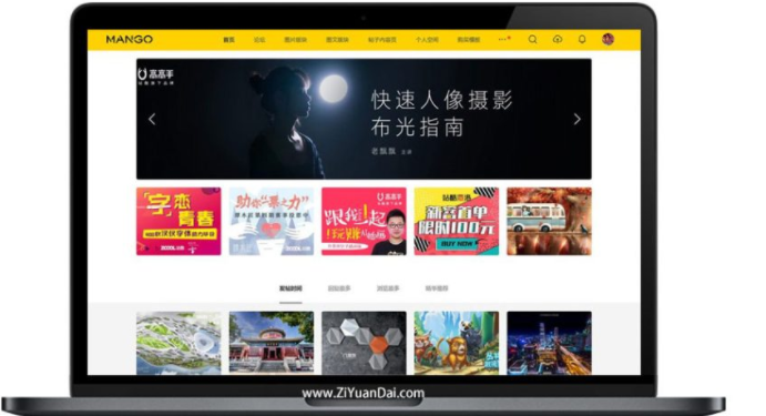 【COOL 站酷模板】Discuz多色设计仿站酷素材/空间设计/配色设计交流网站源码-资源袋源码分享站