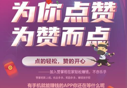 【抖音短视频点赞任务系统】新版点赞+大转盘机器人全新UI微信爱点赞悬赏众人帮爱分享赚钱平台已测无授权-资源袋源码分享站