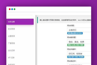 PHP微信QQ防红源码开源版本-资源袋源码分享站