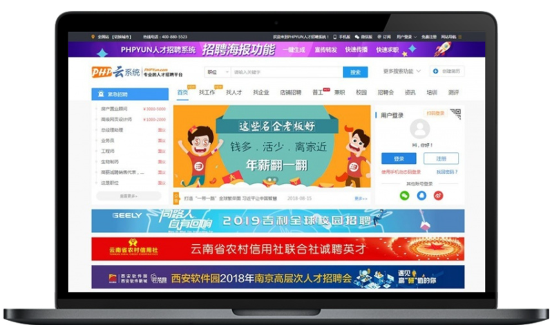PHPYUN人才招聘系统PHP云 V4.6 VIP版人才网源码 带微信支付-资源袋源码分享站