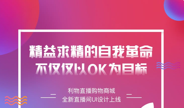 【直播带货系统】最新仿淘宝B站购物直播微信小程序带货完整PHP源码-资源袋源码分享站