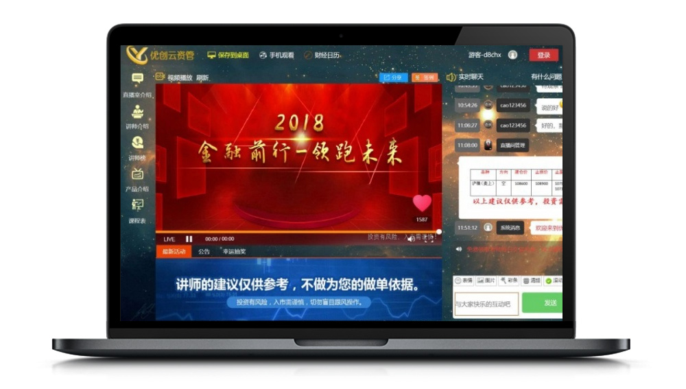 HTML5财经直播聊天室喊单直播间系统源码-资源袋源码分享站
