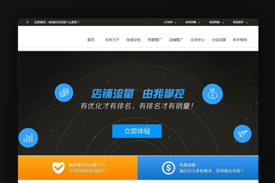PHP刷单交易任务系统整站源码支持个人免签约 附小白详细安装教程-资源袋源码分享站