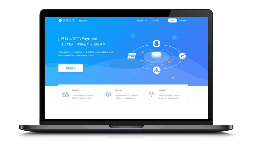 【思狐云】新版第四方免签约聚合支付系统平台网站源码[第三方聚合]-资源袋源码分享站