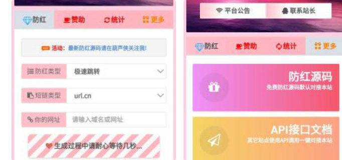 【域名防红】简洁域名防红单页源码[上传即可使用]-资源袋源码分享站