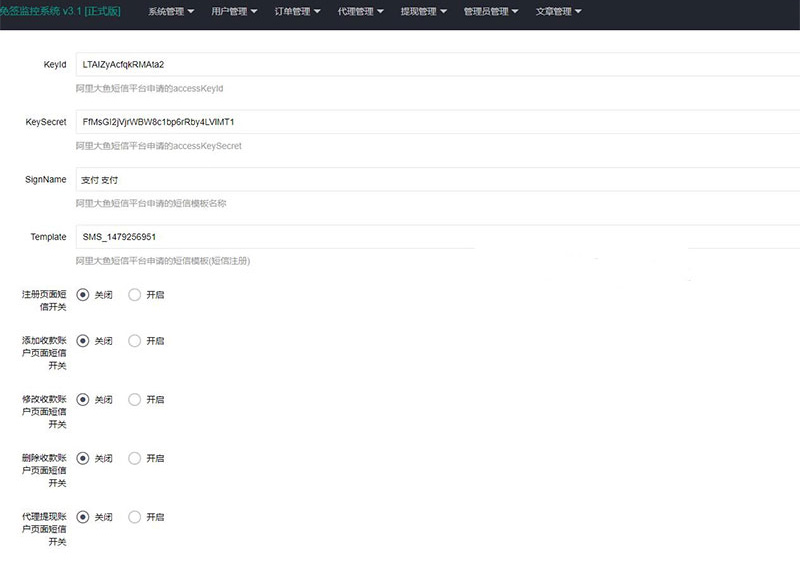 【固码免签系统】WX固码免签约实时监控系统源码带手机APP端[带搭建教程]-资源袋源码分享站