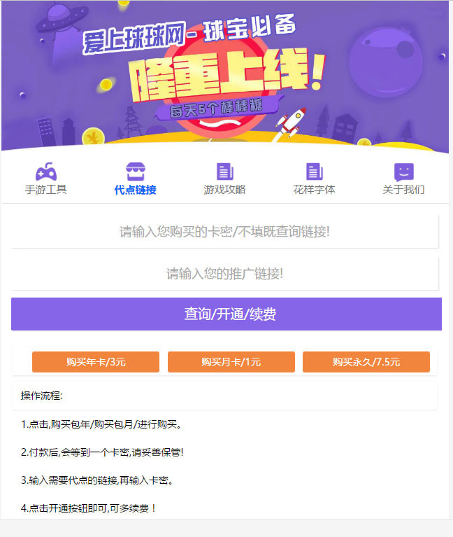 【球球大作战】球球大作战代点源码[全开源无加密]-资源袋源码分享站