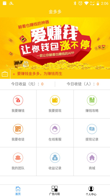 【金多多广告机】自动阅读广告挂机赚钱系统源码[Thinkphp内核]-资源袋源码分享站