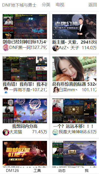 【直播导航系统】最新版PHP聚合直播系统斗鱼直播|虎牙直播|电视台导播|上传即用无后台无数据库-资源袋源码分享站