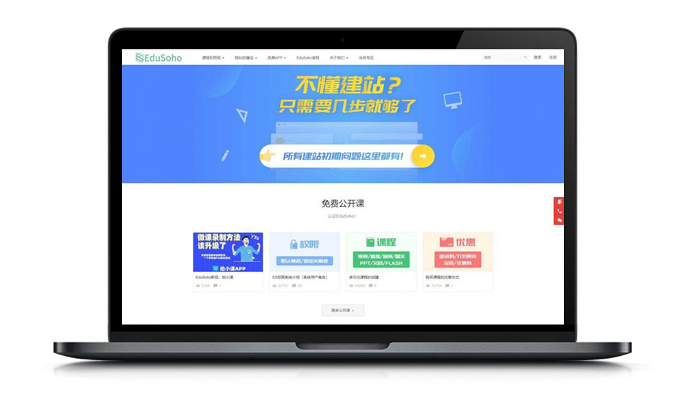 【互联网网校系统】在线网校学习教育网站带充值+活动+学习卡+作业练习等多功能源码-资源袋源码分享站