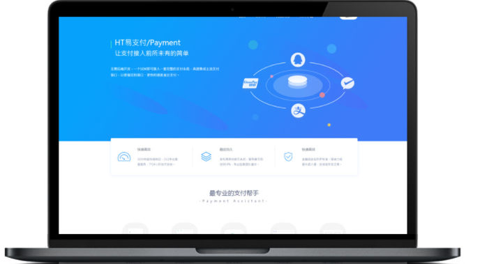 全新UI界面HT易支付系统v4.9 全解密-资源袋源码分享站
