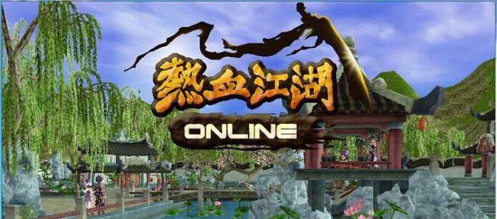 热血江湖11.0一键端新职业谭花灵百宝阁稀有网单-资源袋源码分享站