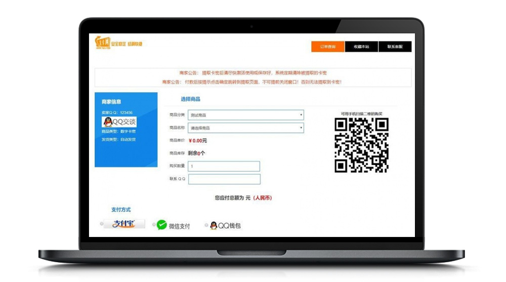 最新阿洋7.0个人发卡网全开源解密版集成了码支付和轻云支付接口网站程序-资源袋源码分享站