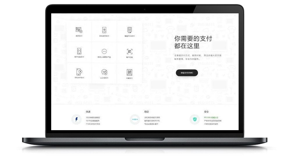 PHP第四方聚合支付系统源代码美化版-资源袋源码分享站