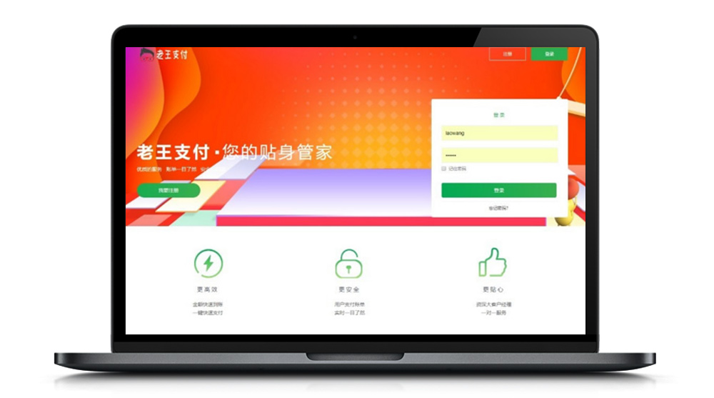 【PHP微博红包系统】老王火山支付系统源码微博红包协议版+微博红包免监控+php微博红包-资源袋源码分享站