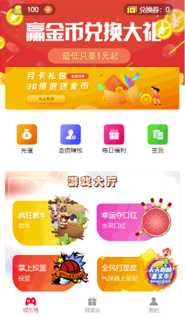 【俊飞口红机H5游戏】首发四合一俊飞游戏商城口红机+打星星+叠乌龟+投篮完美运营源码-资源袋源码分享站