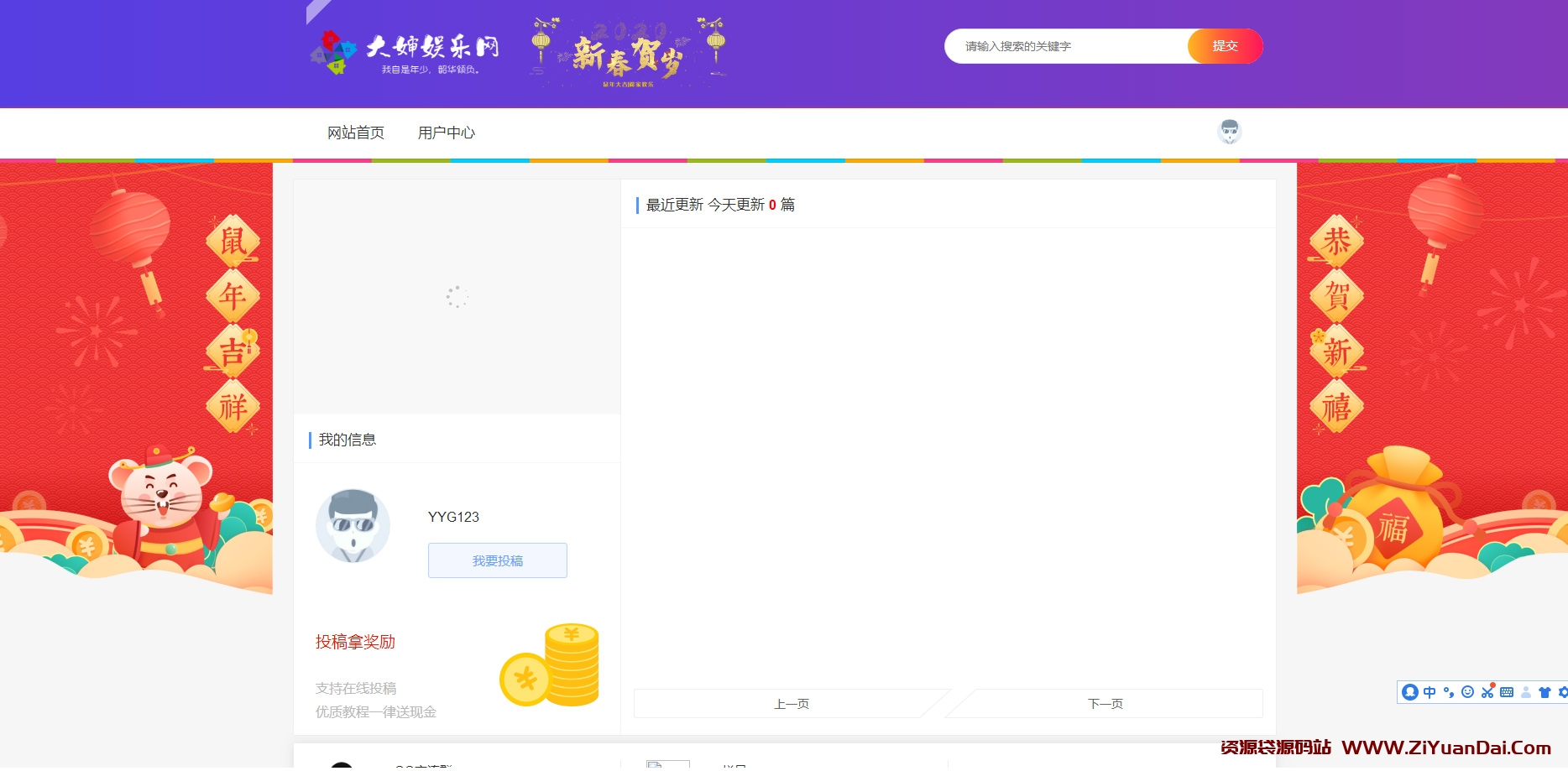 【大婶娱乐网模板】首发非常漂亮的娱乐资源网整站打包源码-资源袋源码分享站