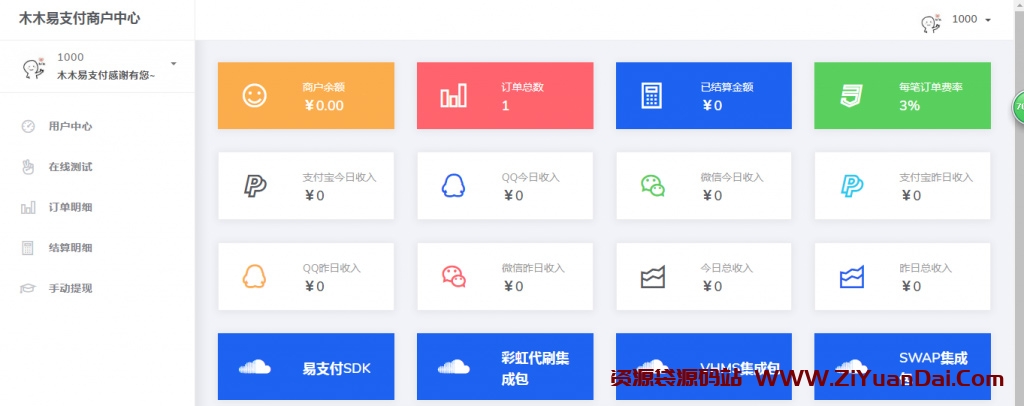 木木易支付系统-最新美化修正去后门版别优化商业付款网站源码-资源袋源码分享站