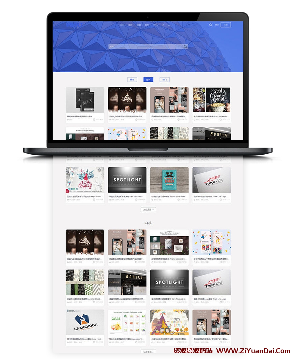 【WP资讯网主题】WordPress主题模板 Storeys V1.0.0免费资源下载站响应式主题模板-资源袋源码分享站