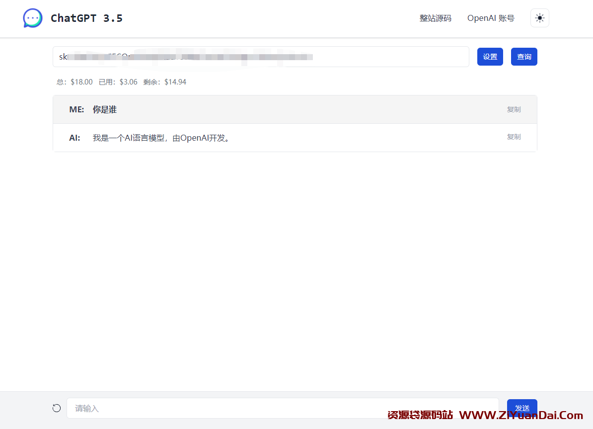 ChatGPT3.5 HTML单页版源码-资源袋源码分享站