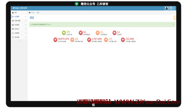【短视频自动点赞关注】清爽AI机器人+抖音短视频自动点赞关注评论转发+自动挂机赚钱+个人免签-资源袋源码分享站