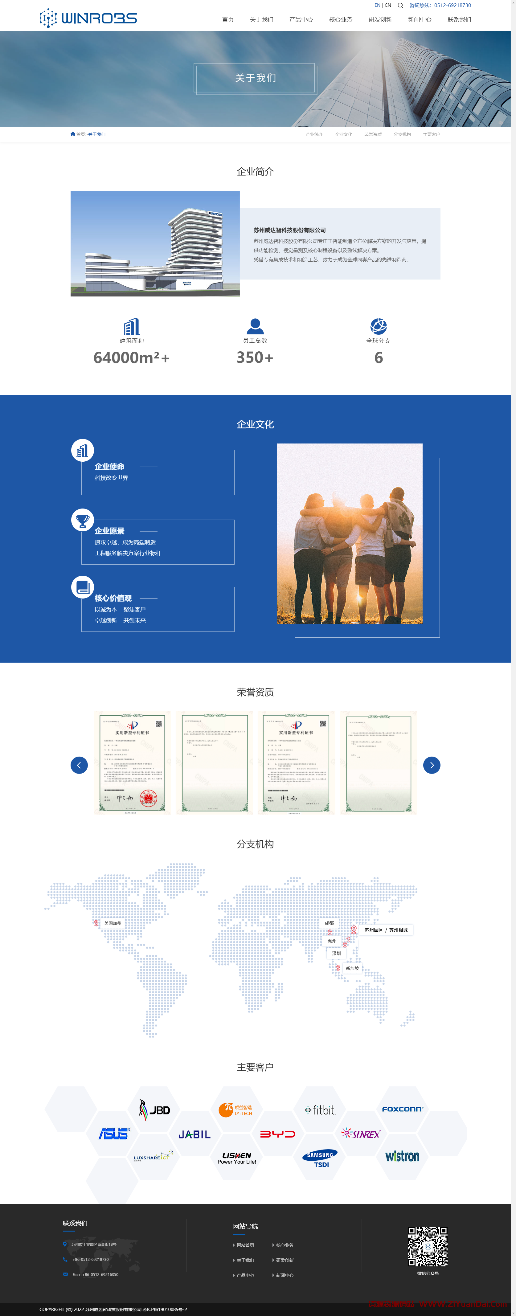 企业公司简介网站-资源袋源码分享站
