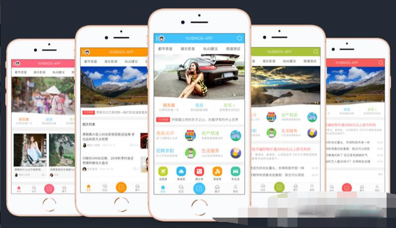 Discuz手机模板NVBING5-APP主题 价值2000元-资源袋源码分享站