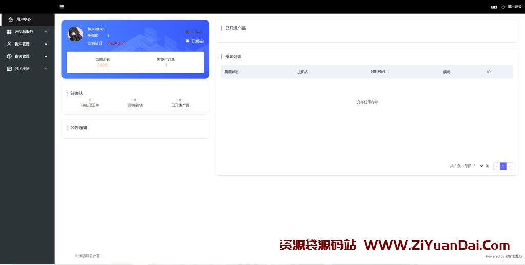 Hostz主题 魔方财务后台美化主题-资源袋源码分享站