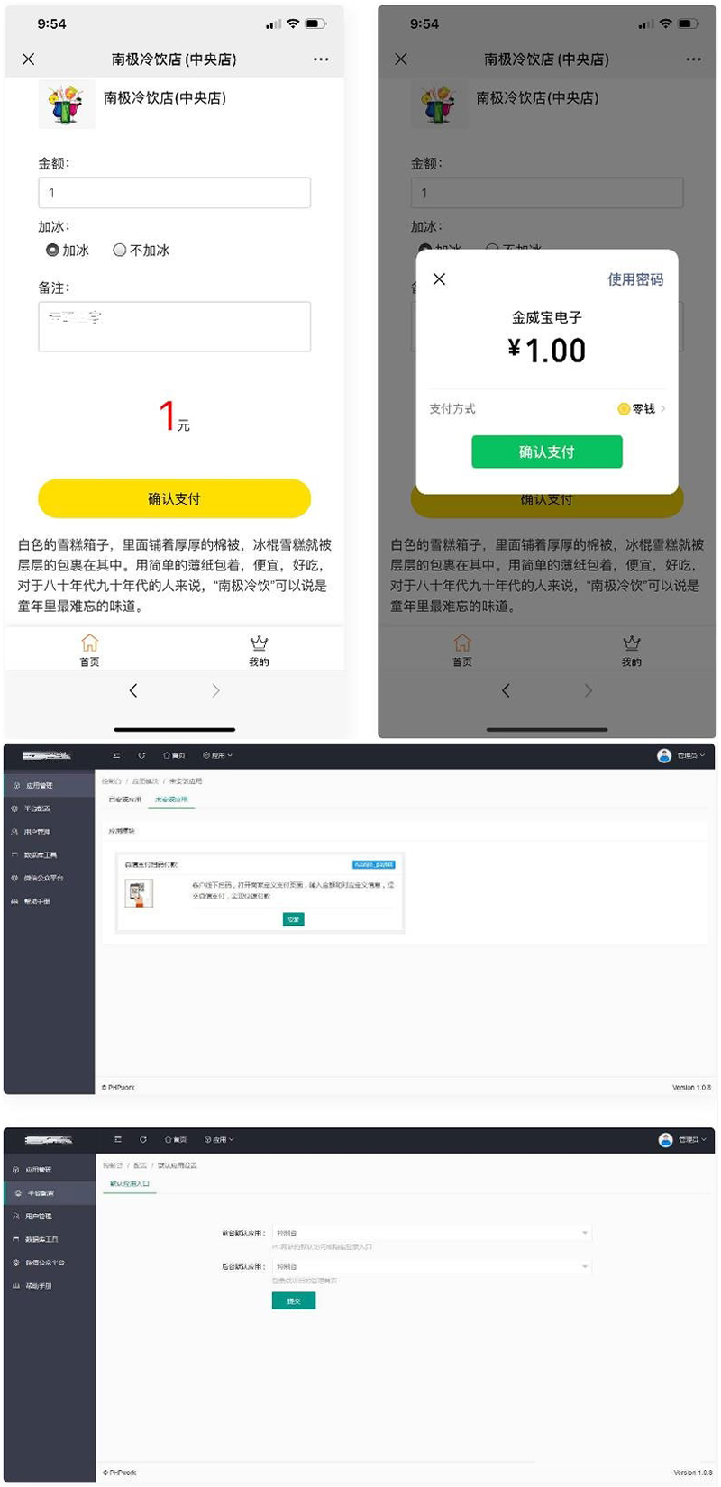 PHP公众号商家收银台微信扫码付款支付源码-资源袋源码分享站
