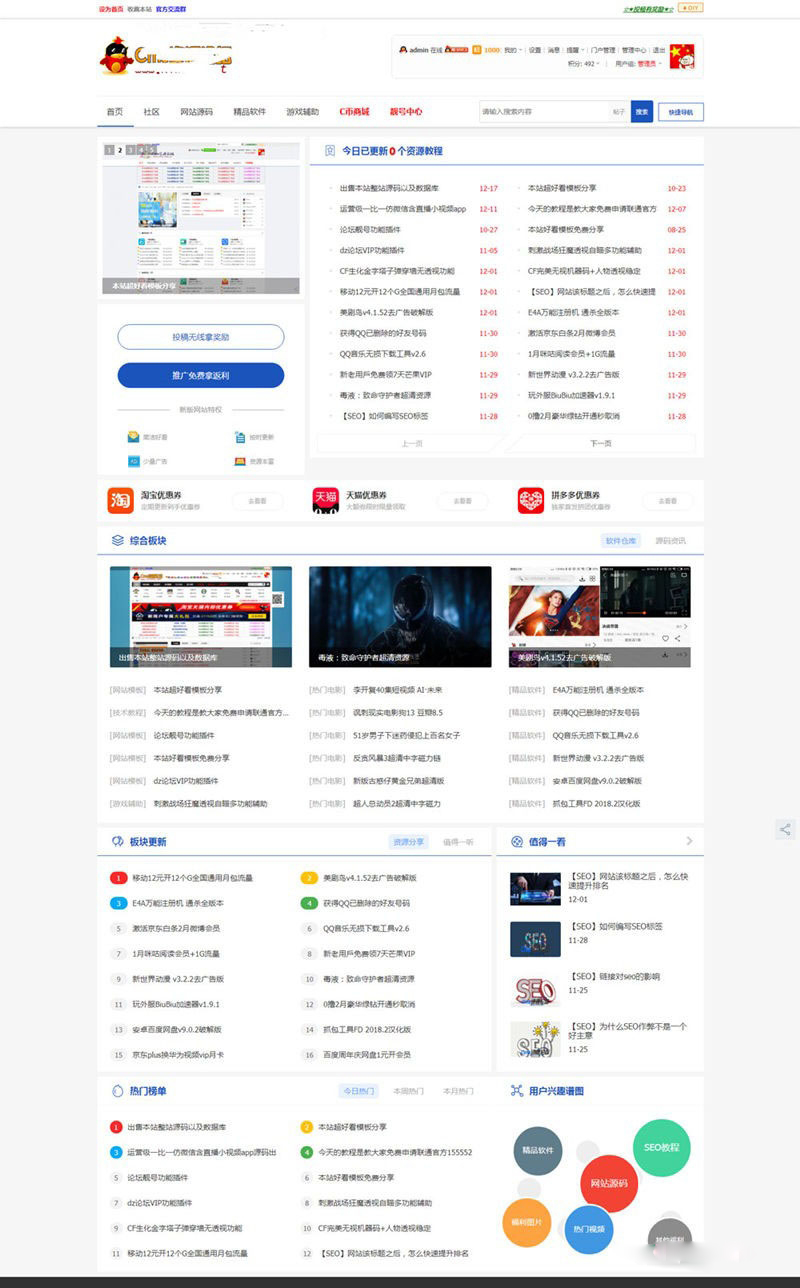 DiscuzX仿115资源网旧版论坛模板主题-资源袋源码分享站