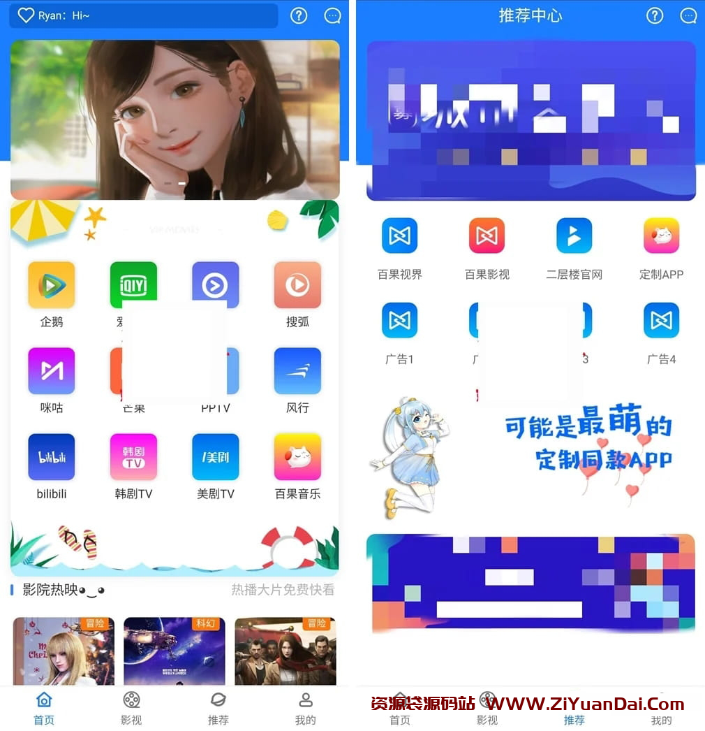 七彩影视双端APP源码新版本 支持PC+WAP+APP三端-资源袋源码分享站