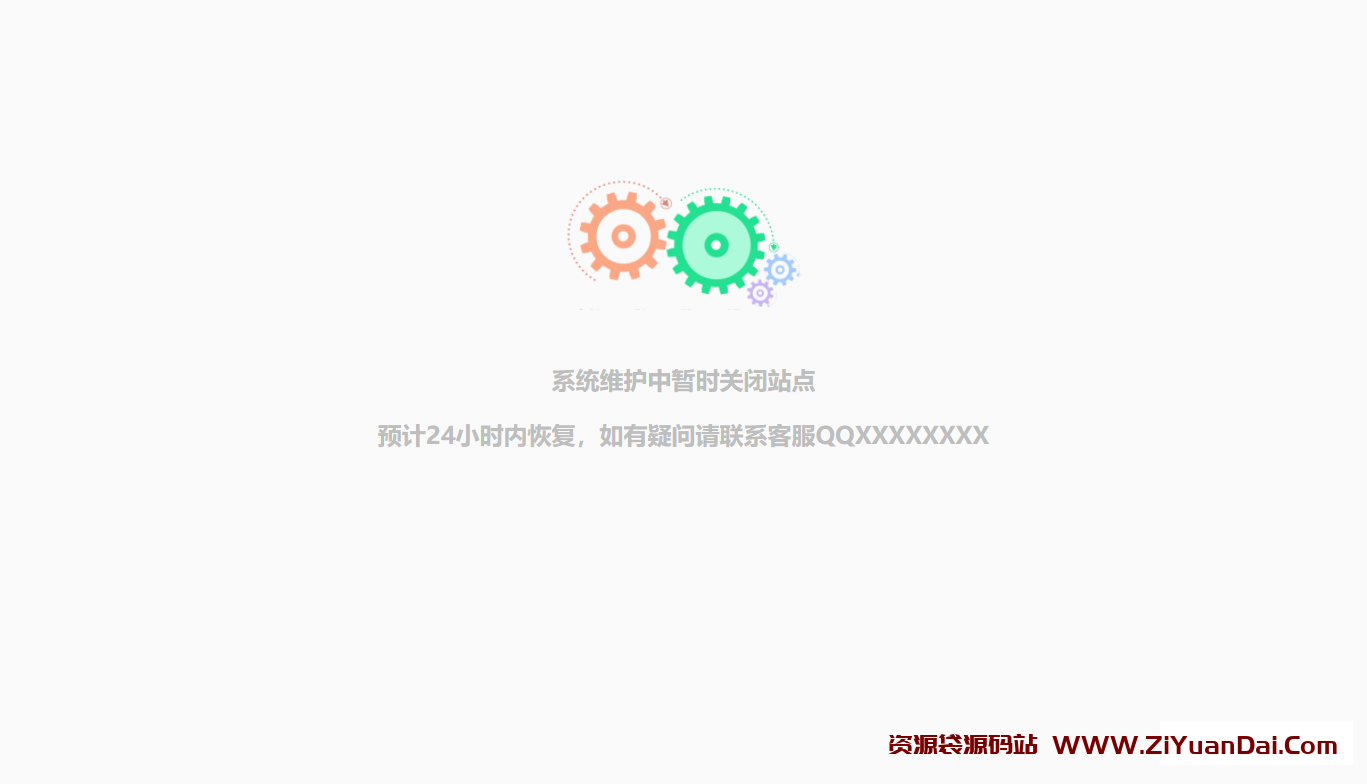 网站系统维护提示页动态HTML单页源码-资源袋源码分享站