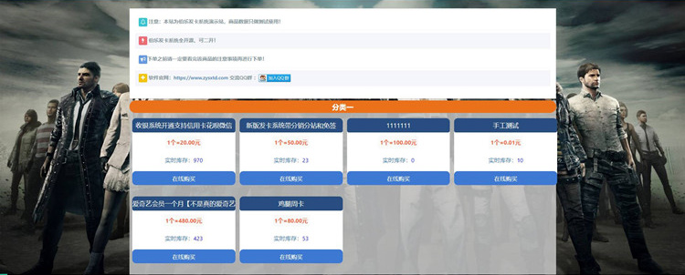 个人发卡系统新版本个人伯乐个人发卡网站源码-资源袋源码分享站