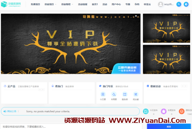 日主题-Child子主题v4.0开心版-资源袋源码分享站