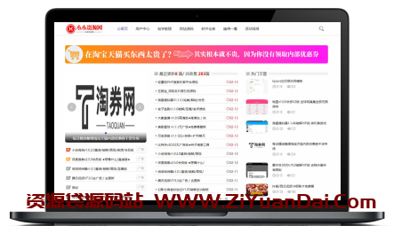 【小小资源网模板】首发娱乐资源网模板打包Laysns仿ZB响应式CMS轻主题-资源袋源码分享站